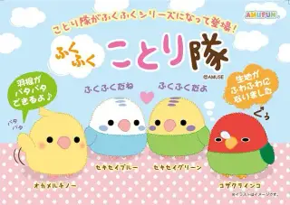 ふくふくことり隊の画像