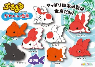 ぷちまるかわいい金魚の画像