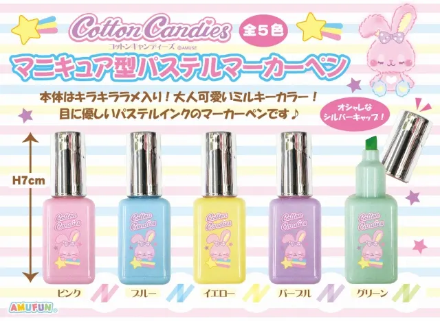 コットンキャンディーズマニキュア型パステルマーカーペン ラインナップ 1