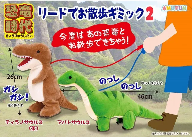 恐竜時代リードでお散歩ギミック2 ラインナップ 1
