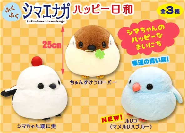 ふくふくシマエナガハッピー日和 ラインナップ 2