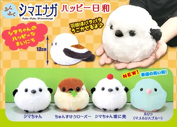 ふくふくシマエナガハッピー日和 ラインナップ 3