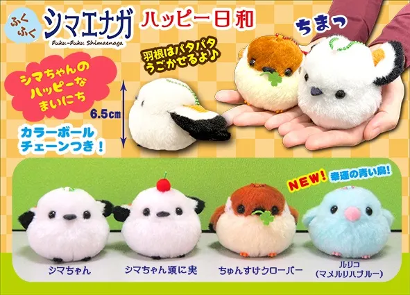 ふくふくシマエナガハッピー日和 ラインナップ 5