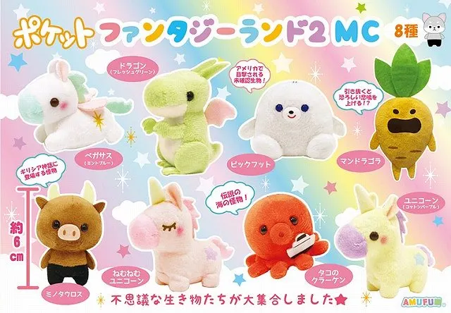 ぷちまるファンタジーランド2 ラインナップ 2