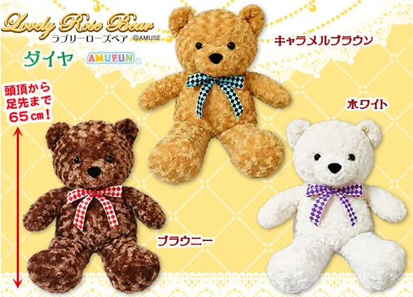 ラブリーローズベアダイヤ ラインナップ 1