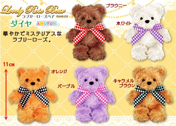 ラブリーローズベアダイヤ ラインナップ 3