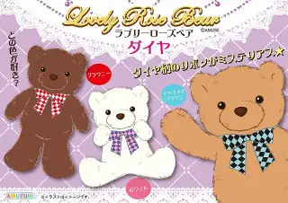 ラブリーローズベアダイヤの画像
