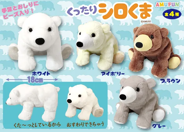 くったりシロくま ラインナップ 3