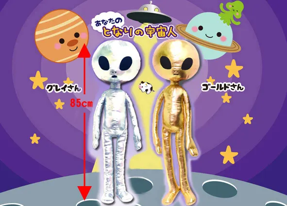 あなたのとなりの宇宙人 ラインナップ 1