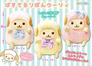 ぱすてるリボンウーリィBIGの画像