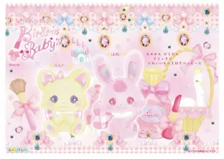 きらりんベイビーズ BIGの画像