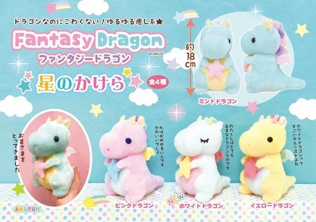 ファンタジードラゴン星のかけら ラインナップ 3