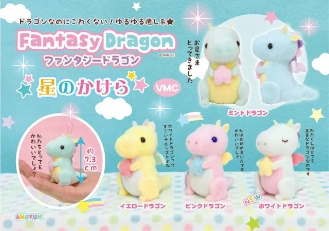 ファンタジードラゴン星のかけら ラインナップ 5