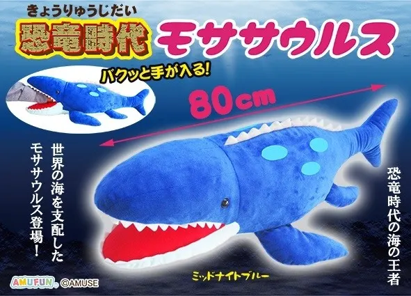 恐竜時代モササウルス ラインナップ 1