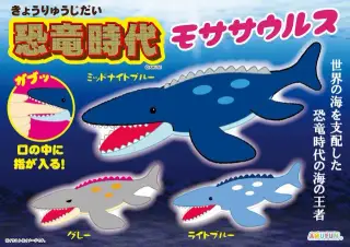 恐竜時代モササウルスの画像