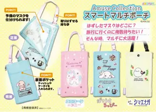 アミュキャラスマートマルチポーチの画像