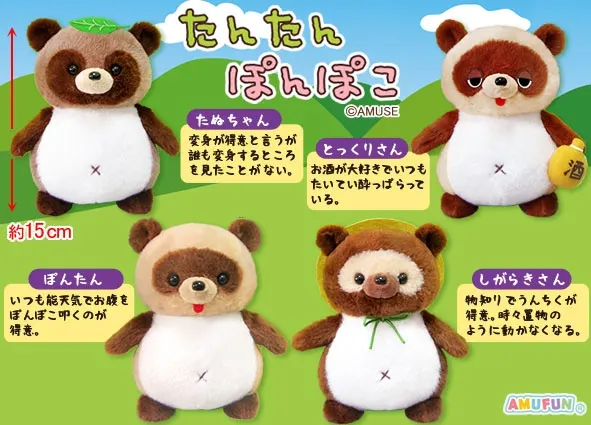 たんたんぽんぽこ ラインナップ 2