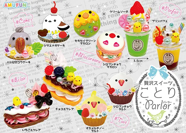 贅沢スイーツ・ことりパーラーKH ラインナップ 1