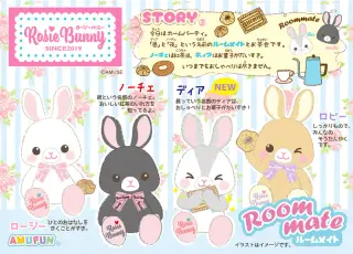 ロージーバニーのルームメイトの画像