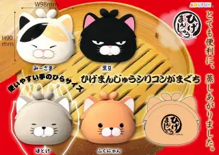 ひげまんじゅうシリコンがまぐちの画像