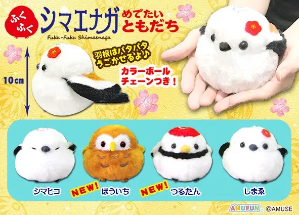 ふくふくシマエナガめでたいともだち ラインナップ 4