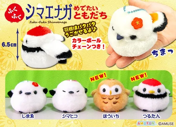 ふくふくシマエナガめでたいともだち ラインナップ 5