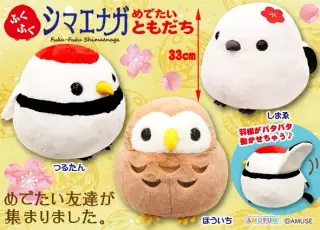 ふくふくシマエナガめでたいともだちの画像