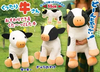 くったり牛さんの画像