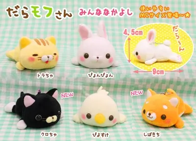 だらモフさん みんななかよし ラインナップ 6