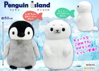 ペンギンアイランドご近所さんの画像
