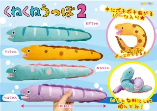 くねくねうつぼ2の画像