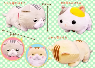 うたた寝マンチカン ラインナップ 2
