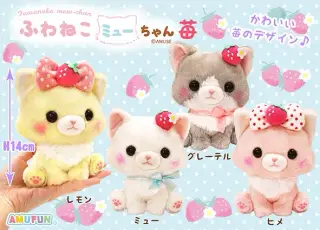 ふわねこミューちゃん苺の画像