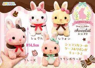 うさぎのシフォンショコラの画像