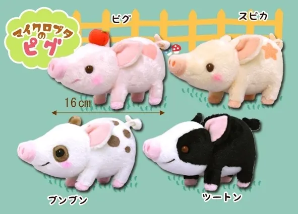 マイクロブタのピグともだち ラインナップ 2
