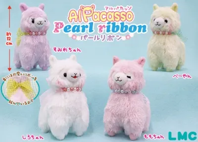 アルパカッソパールリボン ラインナップ 2