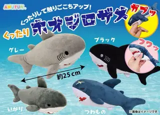 くったりホオジロザメの画像