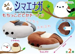ふくふくシマエナガもちっこどでかドーナツの画像