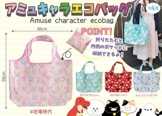 アミュキャラエコバッグの画像