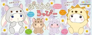 ぽてうさろっぴーキバぐるみの画像