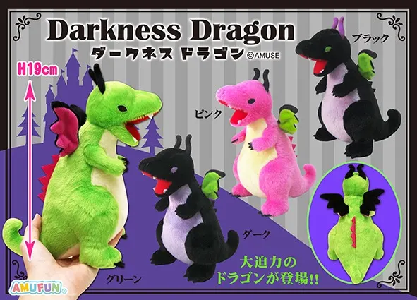 ダークネスドラゴン ラインナップ 2