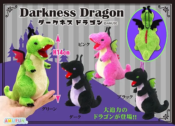 ダークネスドラゴン ラインナップ 3