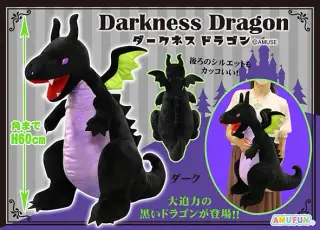 ダークネスドラゴンの画像