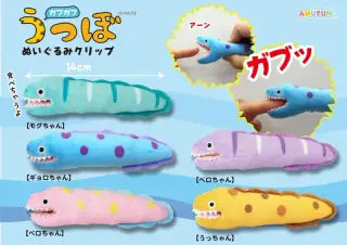 ガブガブうつぼぬいぐるみクリップの画像