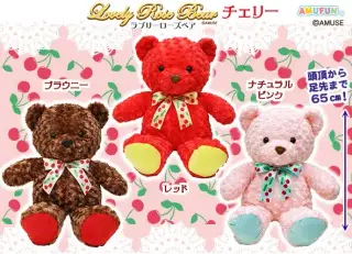ラブリーローズベアチェリーの画像