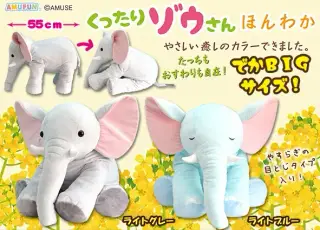 くったりゾウさんほんわかの画像