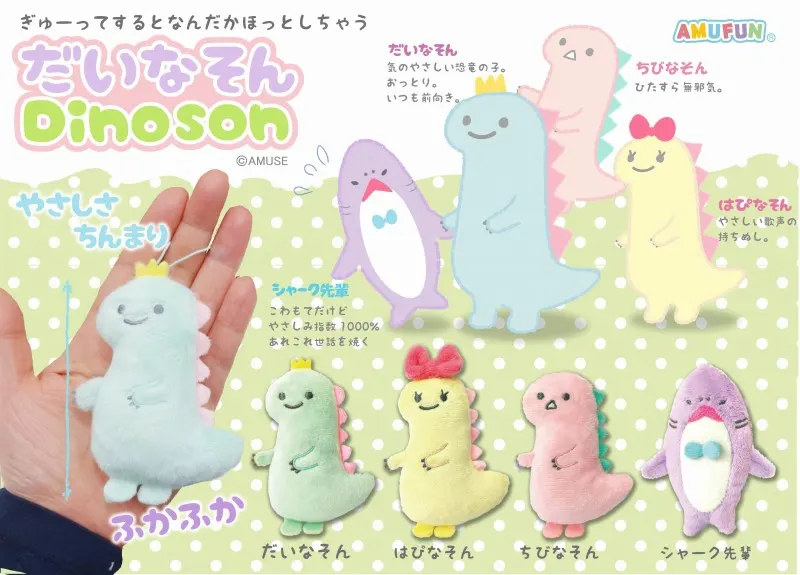 だいなそん ラインナップ 2