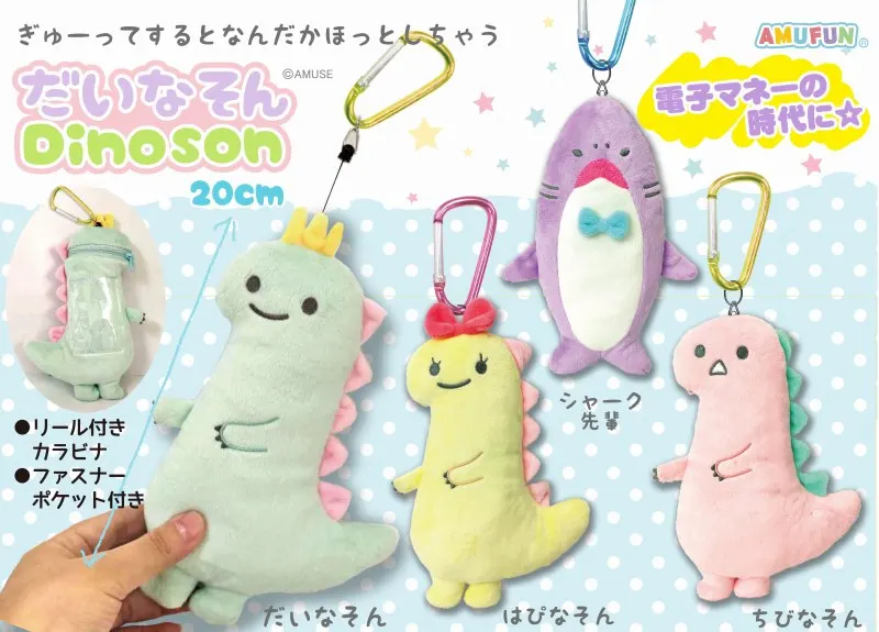 だいなそん ラインナップ 3