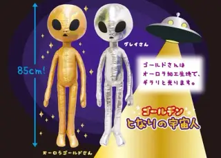 ゴールデンとなりの宇宙人の画像