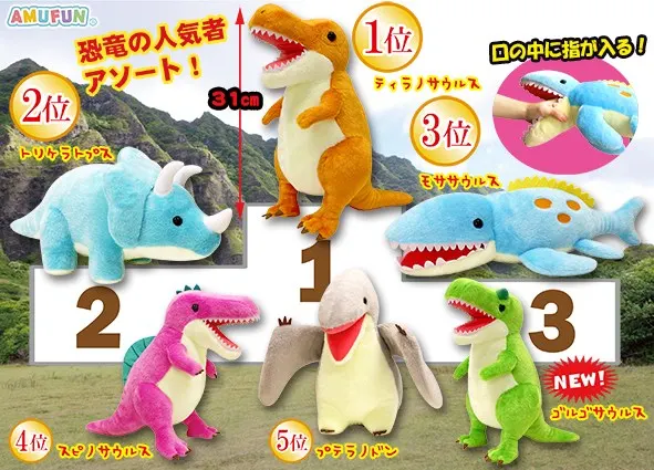 恐竜時代スター ラインナップ 2